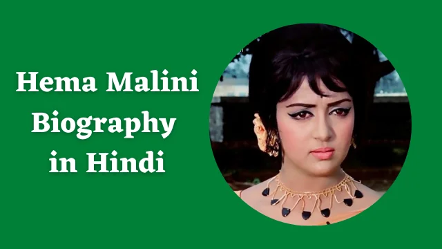 Hema malini biography hindi