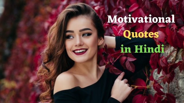 motivational quotes hindi