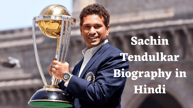 Sachin Tendulkar Biography in Hindi