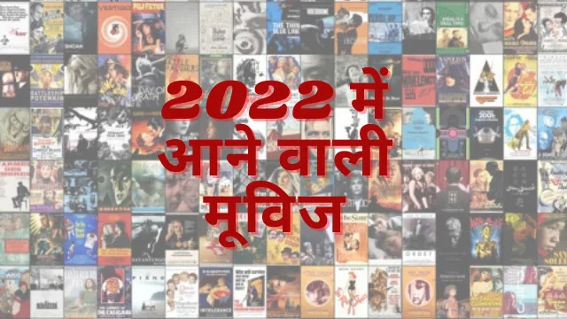 नई मूवी लिस्ट