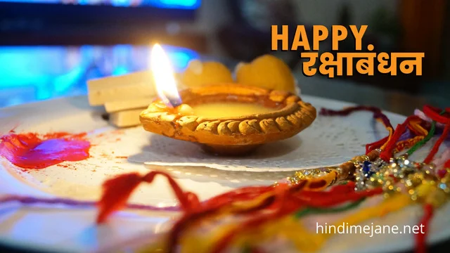 Raksha bandhan Quotes 12