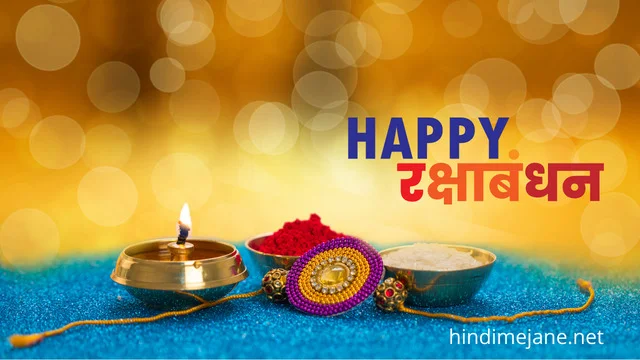Raksha bandhan Quotes 14