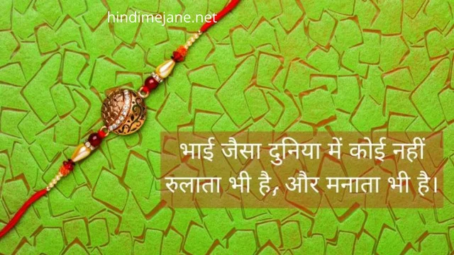 raksha bandhan image
