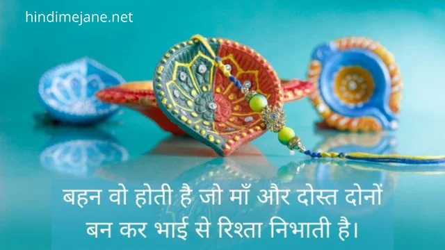 raksha bandhan image