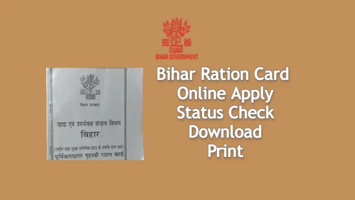 bihar ration card online apply