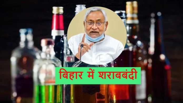bihar me sharab bandi